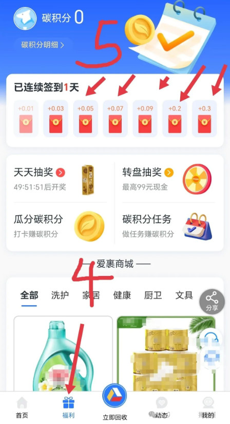 支付宝的两个小福利,每天可撸小羊毛,附攻略!-珍珠贝壳 支付宝的两个小福利,每天可撸小羊毛,附攻略!-珍珠贝壳