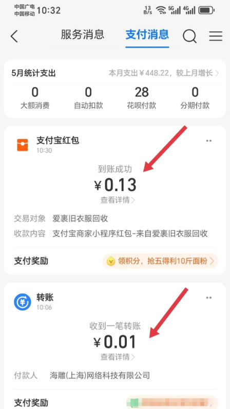 支付宝的两个小福利,每天可撸小羊毛,附攻略!-珍珠贝壳 支付宝的两个小福利,每天可撸小羊毛,附攻略!-珍珠贝壳
