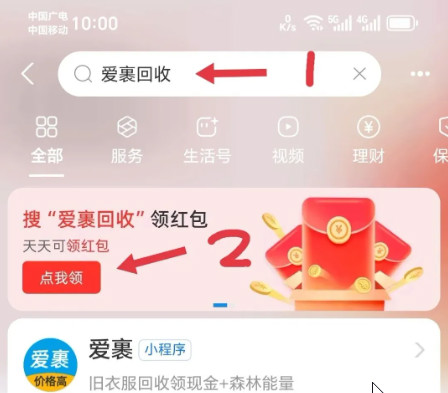 支付宝的两个小福利,每天可撸小羊毛,附攻略!-珍珠贝壳 支付宝的两个小福利,每天可撸小羊毛,附攻略!-珍珠贝壳
