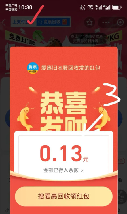 支付宝的两个小福利,每天可撸小羊毛,附攻略!-珍珠贝壳 支付宝的两个小福利,每天可撸小羊毛,附攻略!-珍珠贝壳