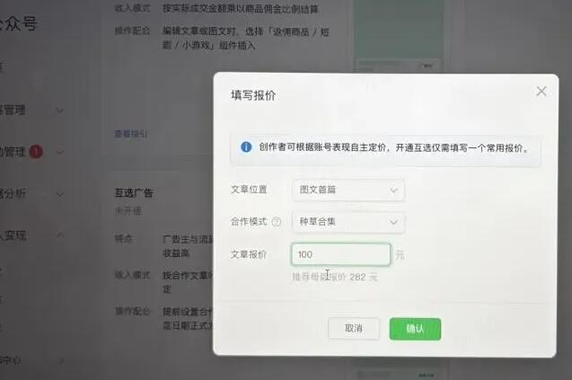 公众号满500粉丝即可开通“互选平台”赚收益哦!-珍珠贝壳 公众号满500粉丝即可开通“互选平台”赚收益哦!-珍珠贝壳