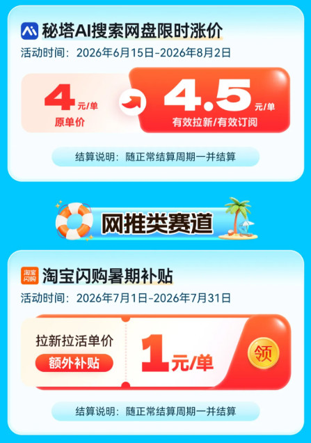任推邦暑期涨“疯”了!推广额外领最高88888元!-珍珠贝壳 任推邦暑期涨“疯”了!推广额外领最高88888元!-珍珠贝壳
